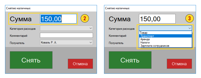 Как снять наличные из кассы в GBS.Market