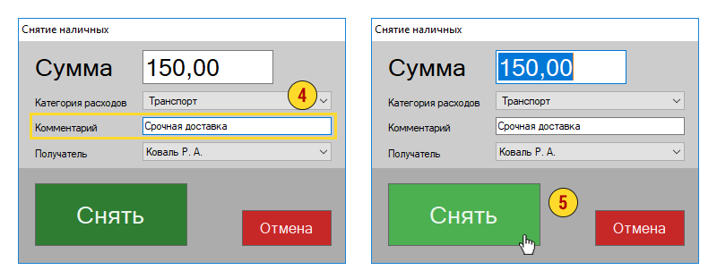 Как снять наличные из кассы в GBS.Market
