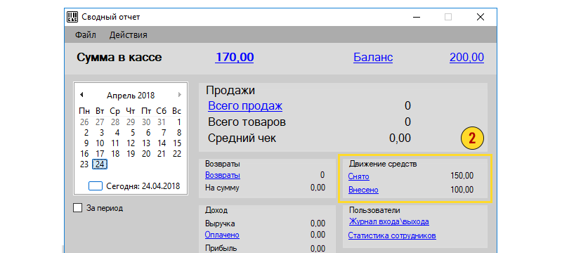 Сводный отчет в GBS.Market вручную