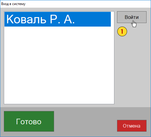 Как осуществить вход в программу GBS.Market