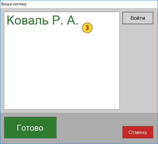 Как осуществить вход в программу GBS.Market