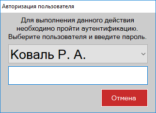 Как назначать права доступа персоналу
