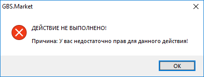 Как назначать права доступа персоналу
