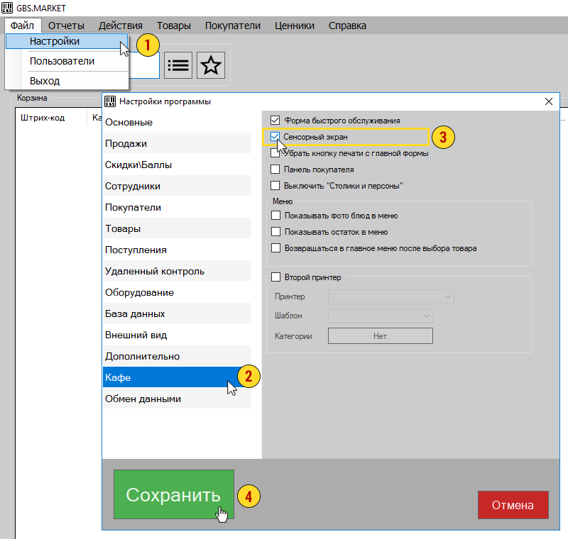 Работа с сенсорным экраном