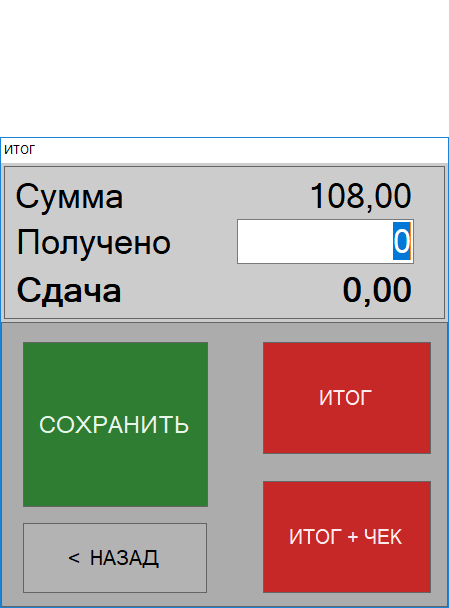 Настройки Столики и персоны